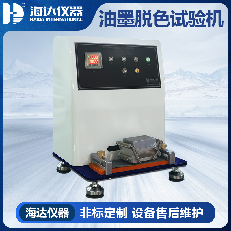 HD-A508-A 印刷油墨脫色耐磨