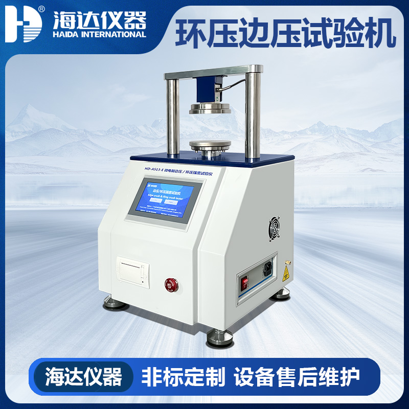 HD-A513-E 微電腦邊壓／環壓