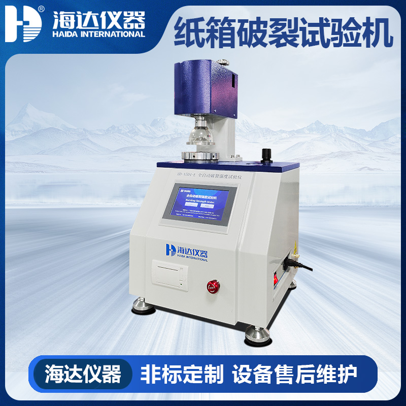HD-A504-E 全自動破裂強度試