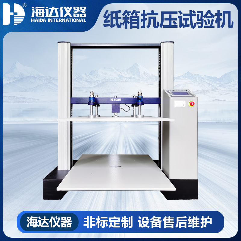 HD-A502S-1200 伺服電腦式紙箱