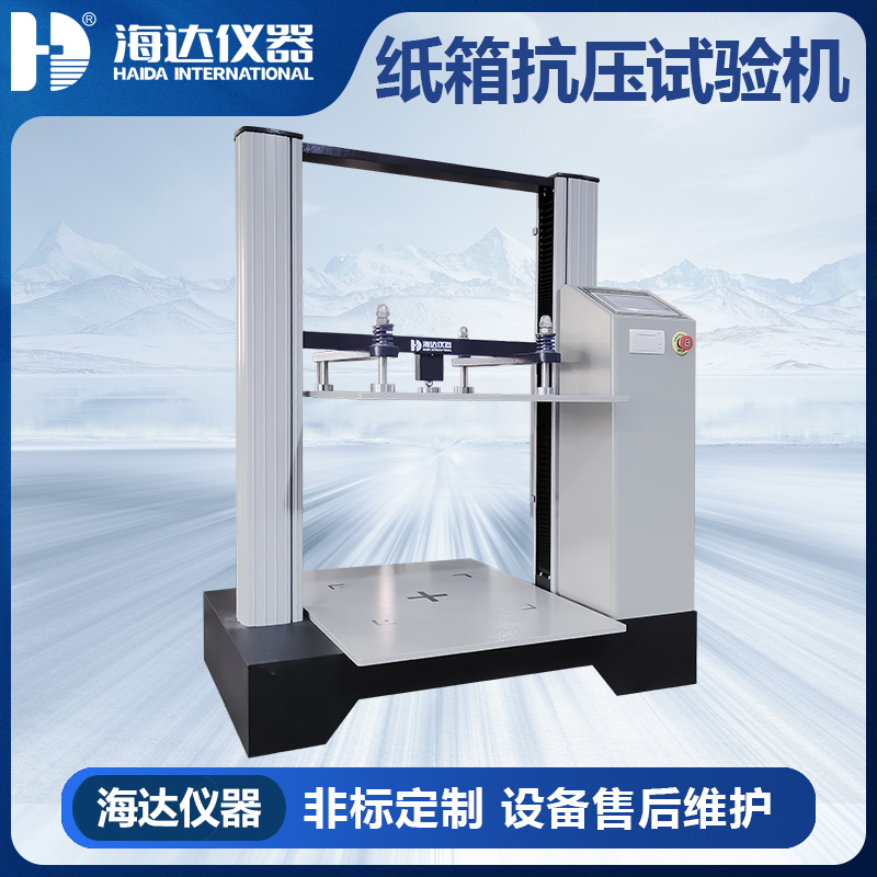 HD-A502S-900 伺服電腦式紙箱