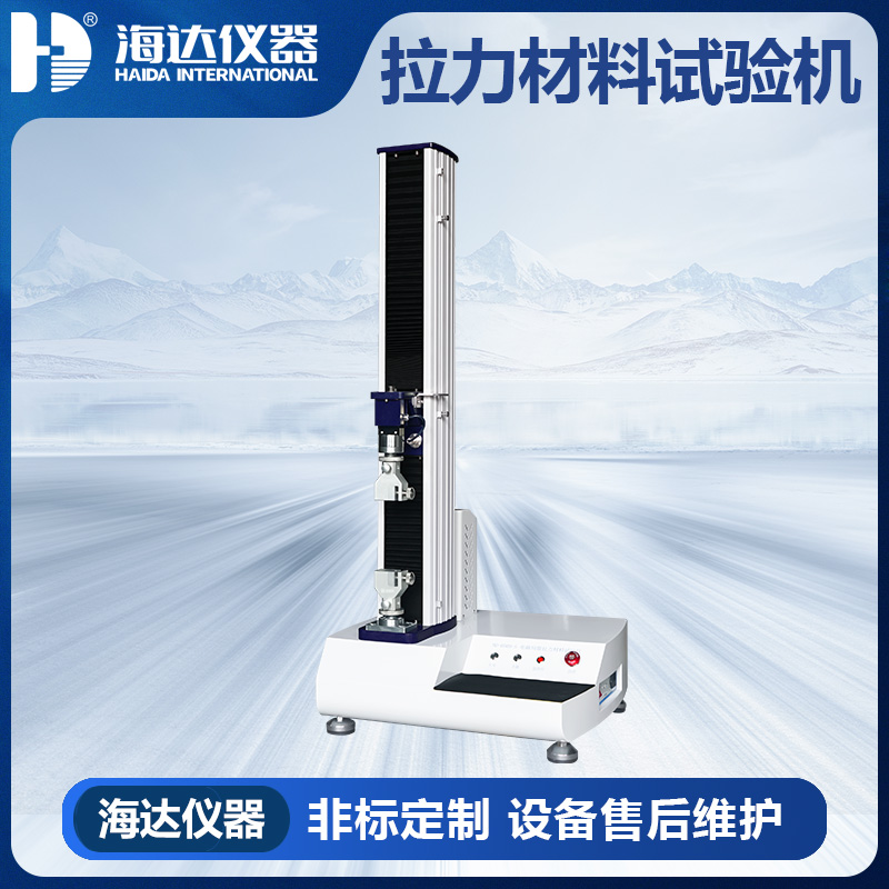 HD-B609-S 電腦伺服拉力材料