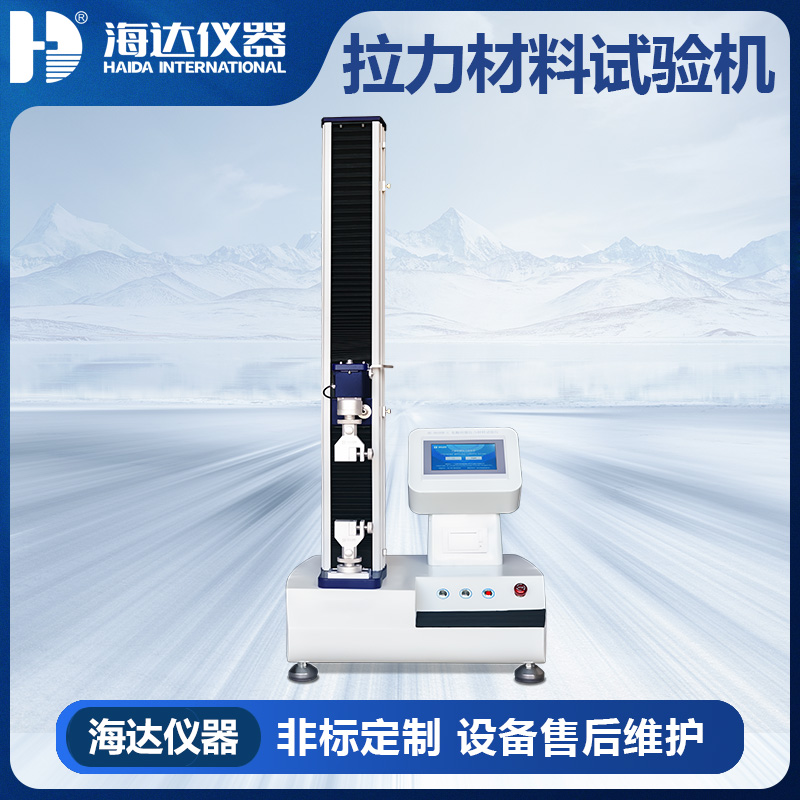 HD-B609B-S 電腦伺服拉力材料